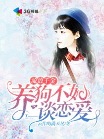 免费的小说大全全本 501502_210_280.jpg?v=20140124