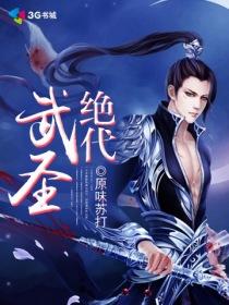 免费完本玄幻小说推荐 388706_210_280.jpg?v=20140124