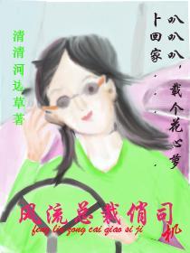 风流董事长小说_将进酒小说(2)