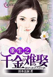 免费小说推荐言情小说现代 479322_210_280.jpg?v=20140124