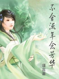 免费穿越小说大全介绍 195224_210_280.jpg?v=20140124