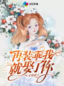 最火的小说言情现代 582629_210_280.jpg?v=20140124