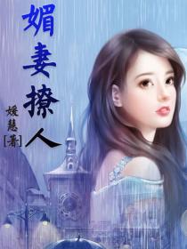 免费小说网言情小说 574241_210_280.jpg?v=20140124