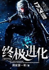 有没有推荐的好看的冒险类小说 510244_210_280.jpg?v=20140124