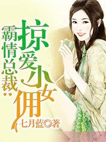 是七七呀小说作品集 277046_210_280.jpg?v=20140124