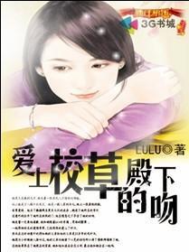 免费小说推荐言情小说现代 305356_210_280.jpg?v=20140124