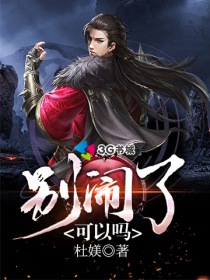 免费完本玄幻小说 518262_210_280.jpg?v=20140124