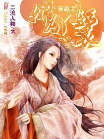 将军与丫头txt 182063_210_280.jpg?v=20140124