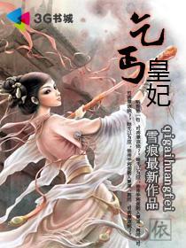 免费穿越小说大全完结 217967_210_280.jpg?v=20140124