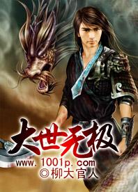 无极世界 551682_210_280.jpg?v=20140124