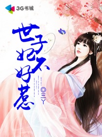 免费的小说大全言情 418286_210_280.jpg?v=20140124