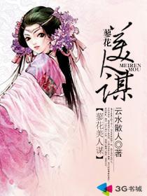 免费看古代爱情小说 311490_210_280.jpg?v=20140124