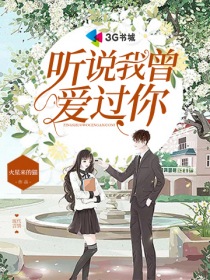 免费小说推荐言情小说现代 309296_210_280.jpg?v=20140124